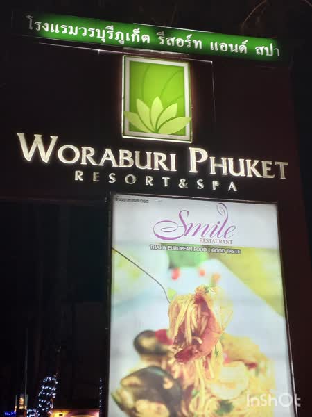 Видео из отеля Woraburi Phuket Resort & Spa 4*