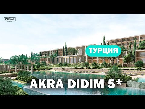 Hotel videos Akra Didim 5*
