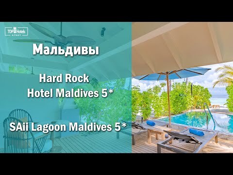Hotel videos SAii Lagoon Maldives 4*
