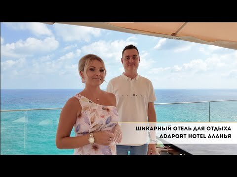 Adaport Hotel потрясающее место для полноценного отдыха в Аланье
